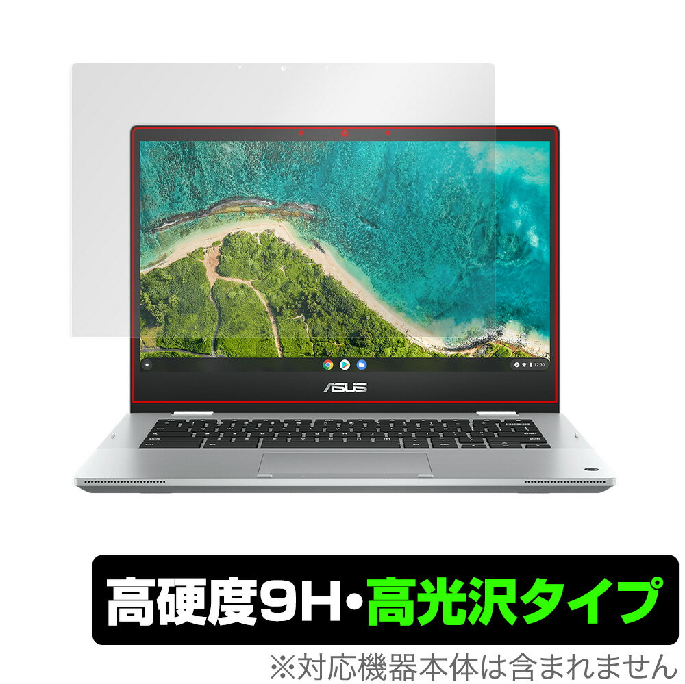 ASUS Chromebook Flip CM1 CM1400 ݸ ե OverLay 9H Brilliant for  ֥å եå CM1 9H ٤Ʃ