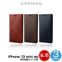 iPhone13 mini 手帳型レザーケース 本革 GRAMAS Museum-calf Genuine Leather Book Case アイフォン13ミニ グラマス ミュージアムカーフ 専用保護ガラス付属