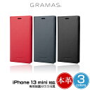 iPhone13 mini 手帳型レザーケース 本革 GRAMAS Italian Genuine Leather Book Case for アイフォン 13 ミニ グラマス イタリアンレザー 専用保護ガラス付属