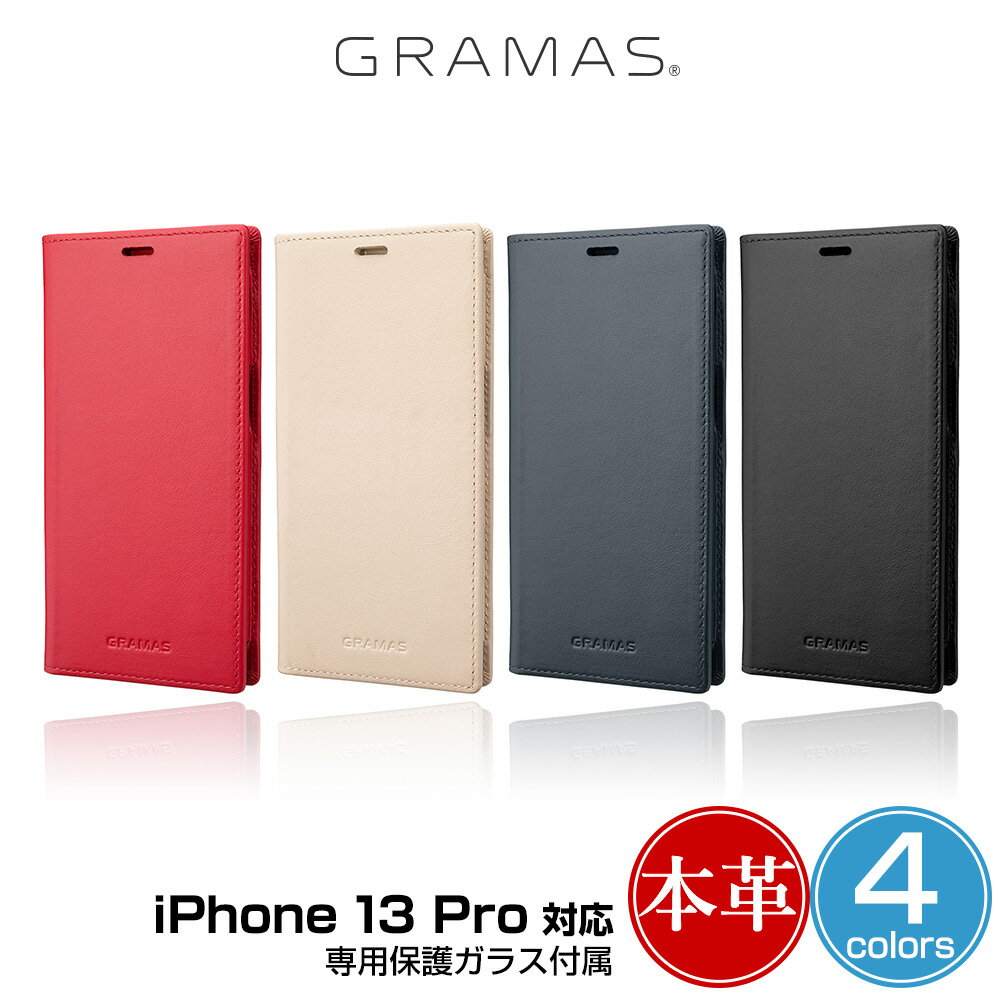 iPhone 13 Pro 手帳型レザーケース 本革 GRAMAS Italian Genuine Leather Book Case for アイフォン 13 プロ グラマス イタリアンレザ..