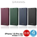 グラマス スマホケース iPhone 13 Pro 手帳型PUレザーケース GRAMAS COLORS EURO Passione PU Leather Book Case for アイフォン 13 プロ グラマス 合成皮革 専用保護ガラス付属