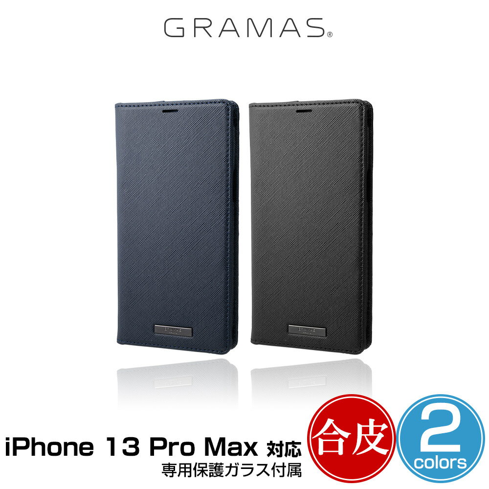 iPhone 13 Pro Max 手帳型PUレザーケース GRAMAS COLORS EURO Passione PU Leather Book Case for アイフォン 13 プロ マックス グラマス 専用保護ガラス付属