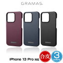 グラマス スマホケース iPhone13Proシェル(背面)型PUレザーケース GRAMAS COLORS EURO Passione PU Leather Shell Case アイフォン13プロ グラマス 合成皮革 ミニマル 汚れや傷に強い