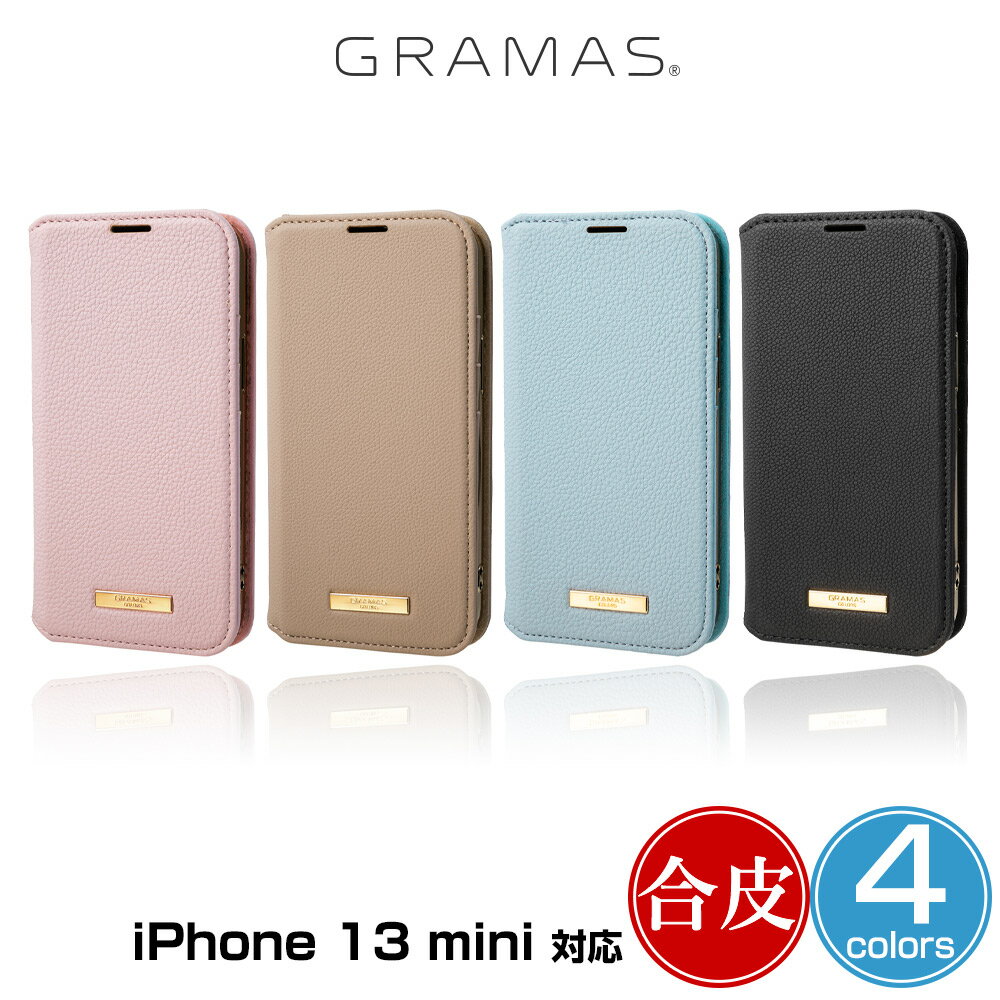 iPhone 13 mini 手帳型PUレザーケース COLORS Shrink PU Leather Book Case for アイフォン グラマス 合成皮革 エレガント カードポケット3枚仕様 GRAMAS