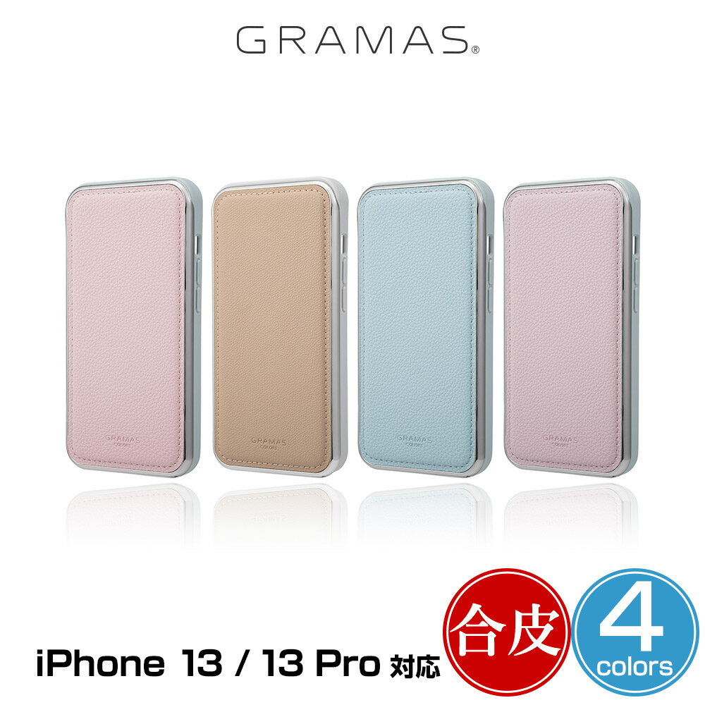 iPhone 13 Pro / iPhone 13 ケース GRAMAS 