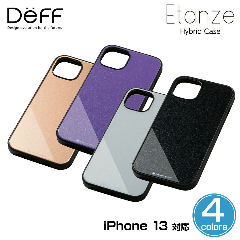 iPhone 13 用 ケース Hybrid Case Etanze for アイフォン Deff ハイブリッドケース エタンゼ ワイヤレス充電対応 防汚 化学強化ガラス