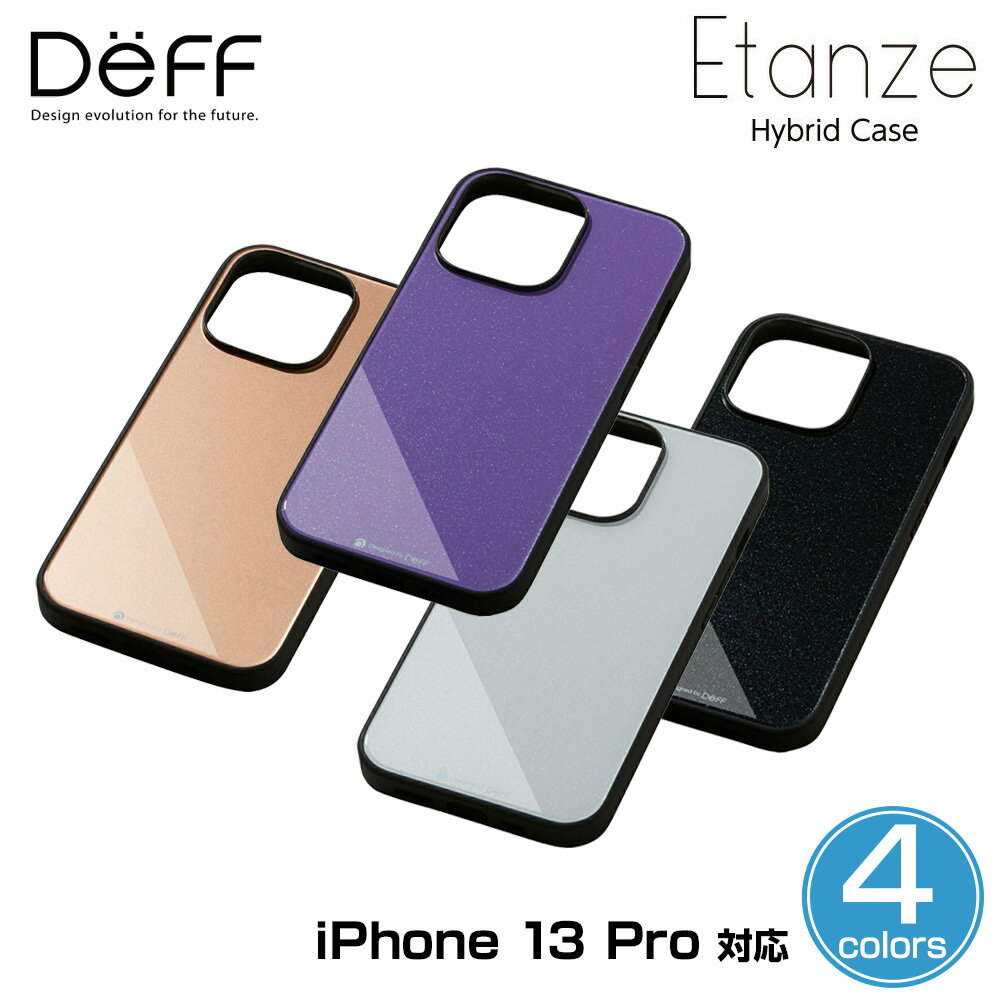 iPhone 13 Pro 用 ケース Hybrid Case Etanze for アイフォン 13 プロ Deff ハイブリッドケース エタンゼ ワイヤレス充電対応 防汚 化学強化ガラス ディーフ