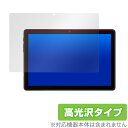 BMAX MaxPad I10 保護 フィルム OverLay Brilliant for BMAX タブレット MaxPad I10 液晶保護 指紋がつきにくい 防指紋 高光沢 ミヤビックス