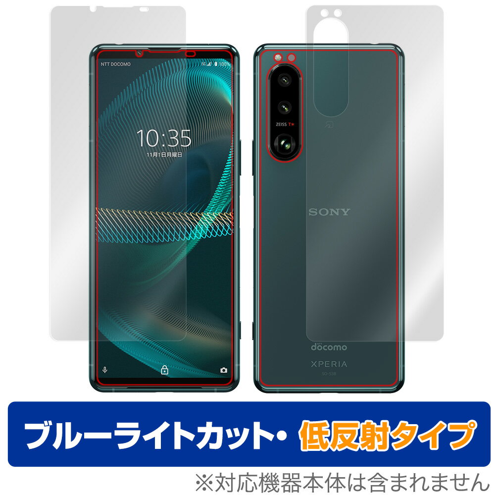Xperia 5 III XQ-BQ42 SO-53B SOG05 表面 背面 フィルム セット OverLay Eye Protector 低反射 for エクスペリア5 III XQBQ42 SO53B SOG05 ブルーライトカット