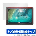 ASUS Chromebook Detachable CZ1 保護 フィルム OverLay Magic for エイスース クロームブック CZ1 CZ1000DVA 液晶保護 キズ修復 耐指紋 防指紋 コーティング ミヤビックス