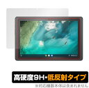 ASUS Chromebook Detachable CZ1 保護 フィルム OverLay 9H Plus for エイスース クロームブック CZ1 CZ1000DVA 9H 高硬度で映りこみを低減する低反射タイプ ミヤビックス