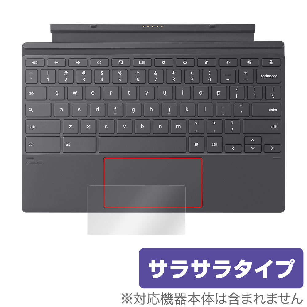 楽天保護フィルムの老舗 ビザビASUS Chromebook Detachable CZ1 （CZ1000DVA） トラックパッド 保護 フィルム OverLay Protector for ASUS Chromebook Detachable CZ1 アンチグレア さらさら ミヤビックス