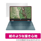 HP Chromebook x360 14b-cb0000 シリーズ 保護 フィルム OverLay Paper for 日本HP クロームブック x360 14bcb0000 紙のようなフィルム ミヤビックス