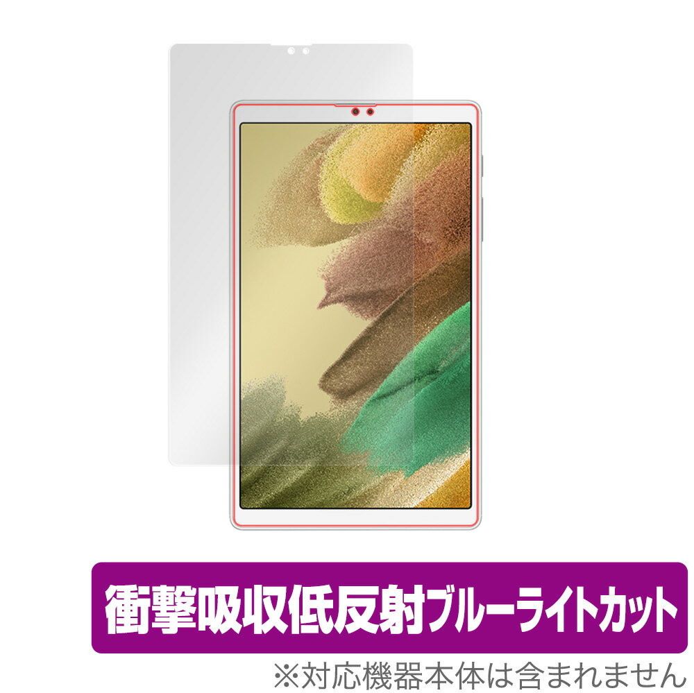 Galaxy Tab A7 Lite 保護 フィルム OverLay Absorber for ギャラクシー タブ A7 ライト SM-T225 GalaxyTab 衝撃吸収 低反射 ブルーライトカット 抗菌 ミヤビックス