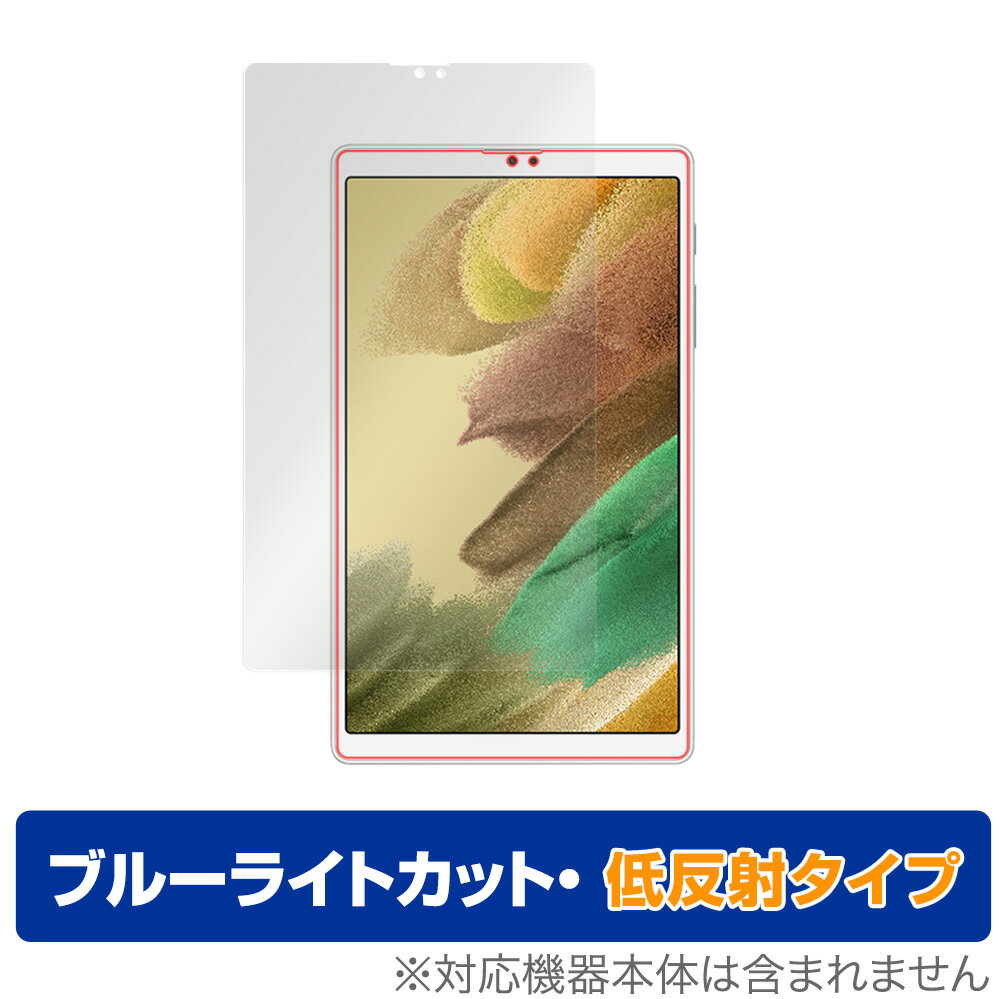 Galaxy Tab A7 Lite 保護 フィルム OverLay Eye Protector 低反射 for ギャラクシー タブ A7 ライト SM-T225 GalaxyTab 液晶保護 ブルーライトカット 反射低減 ミヤビックス