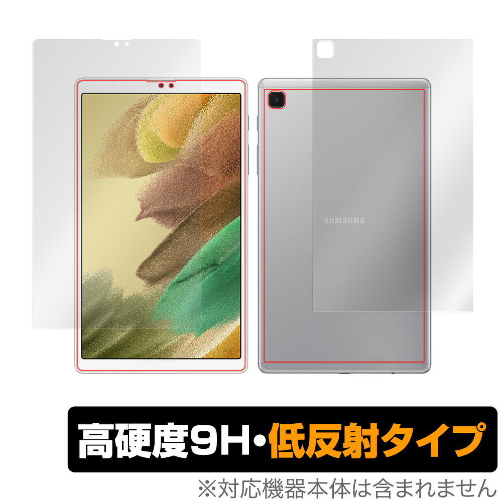 サムスン「Samsung Galaxy Tab A7 Lite (SM-T225)」に対応した9H高硬度の『表面・背面セット』の保護シート！ 映り込みを抑える低反射タイプの OverLay 9H Plus(オーバーレイ 9H プラス)！ 耐久性に優れた表面硬度9Hのシートでしっかり保護します。 指紋がつきにくく蛍光灯や太陽光の映りこみを低減します。 ガラスではないので割れる心配もありません。 ■対応機種 サムスン Samsung Galaxy Tab A7 Lite (SM-T225) ■内容 表面用保護シート 1枚 背面用保護シート 1枚 ■ご注意 この商品はポストイン指定商品となりポストインでお届けします。ポストインは郵便受け(ポスト)にお届けとなりますので「代引き」はご利用できません。もしも「代引き」をご希望の場合には購入手続き内にて「代金引換」をお選びください。「代引き」が可能なようにポストインから宅急便(送料500円追加)に切り替えてお届けします。サムスン「Samsung Galaxy Tab A7 Lite (SM-T225)」に対応した9H高硬度の『表面・背面セット』の保護シート！ 映り込みを抑える低反射タイプの OverLay 9H Plus(オーバーレイ 9H プラス)！ 耐久性に優れた表面硬度9Hのシートでしっかり保護します。 指紋がつきにくく蛍光灯や太陽光の映りこみを低減します。 ガラスではないので割れる心配もありません。 ★表面硬度9H・低反射タイプ！ 「OverLay 9H Plus(オーバーレイ 9H プラス)」 は、9H高硬度で蛍光灯や太陽光の画面への映り込みを軽減する低反射タイプの液晶保護シートです。 指紋がつきにくく、指すべりもなめらか。キズつきにくく操作性も抜群です。 ★表面硬度9H素材を使用！ 「OverLay 9H Plus(オーバーレイ 9H プラス)」では表面硬度9H素材をしています。 電気特性、耐薬品生、耐候性、耐水性も優れフィルムにキズがつきにくくなっています。 もちろん安心の日本製素材を採用。加工からパッケージングまで、すべて日本国内で行っております。 ★表映り込みを抑える低反射タイプ！ 「OverLay 9H Plus(オーバーレイ 9H プラス)」は、屋外でアクティブに使用するユーザーのために開発された液晶保護シートです。液晶画面の美しさ、カラーの再現性を最優先させた姉妹品「OverLay 9H Brilliant」とは異なり、シート表面にアンチグレア(低反射)処理を加えることによって、蛍光灯や太陽光の画面への映り込みを軽減し、屋外の使用でも画面を見やすくします。さらに高精彩パネルに対しても、アンチグレア特有のギラツキを低減しています。滑り性にも優れ、指やタッチペンの操作性も抜群です。 ★自己吸着型保護シート！ 自己吸着タイプなので貼り付けに両面テープや接着剤は必要なく、簡単に貼り付けることができます。液晶画面に合わせてジャストサイズにカットされた少し硬めのシートなので、隅々までしっかりとキズや汚れから守ってくれます。シート表面のキズや質感の劣化が目立つようになったら、お取換えください。 ■対応機種 サムスン Samsung Galaxy Tab A7 Lite (SM-T225) ■内容 表面用保護シート 1枚 背面用保護シート 1枚 ※この商品は初期不良のみの保証になります。 ※写真の色調はご使用のモニターの機種や設定により実際の商品と異なる場合があります。 ※製品の仕様は予告無しに変更となる場合があります。予めご了承ください。 ※このページに記載されている会社名や製品名、対応機種名などは各社の商標、または登録商標です。