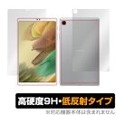 Galaxy Tab A7 Lite 表面 背面 フィルム OverLay 9H Plus for ギャラクシー タブ A7 ライト SM-T225 GalaxyTab 表面・背面セット 9H 高硬度 低反射タイプ ミヤビックス