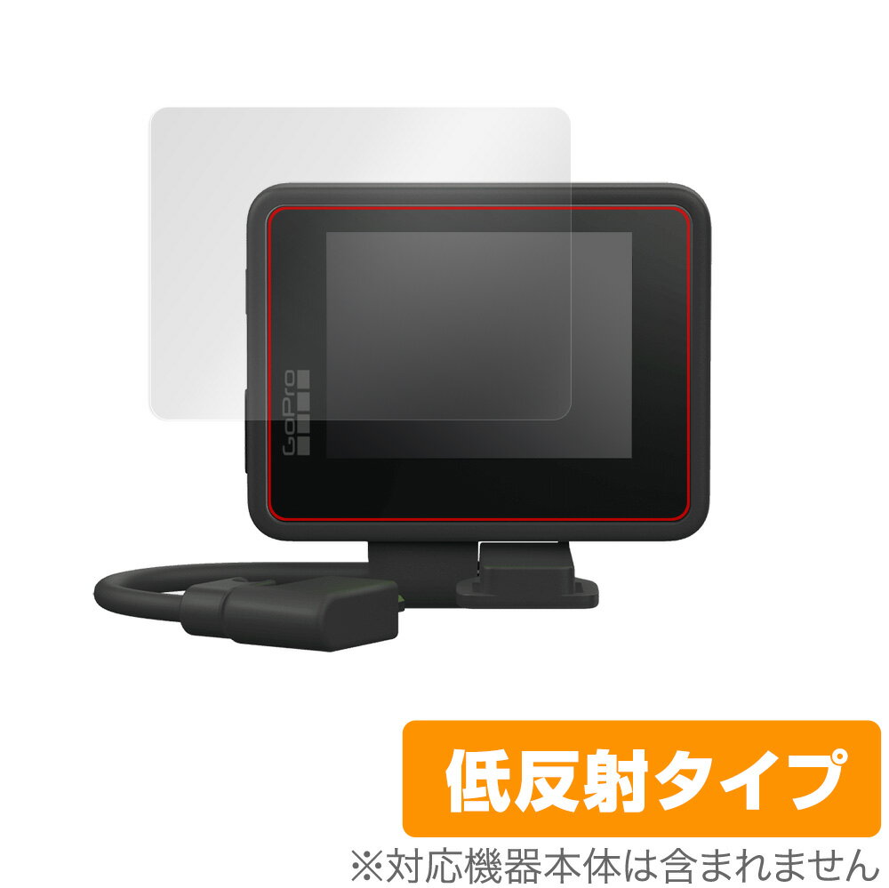 GoPro ディスプレイモジュラー 保護 フィルム OverLay Plus for ゴープロ ディスプレイモジュラー 液晶保護 アンチグレア 低反射 非光沢 防指紋 ミヤビックス