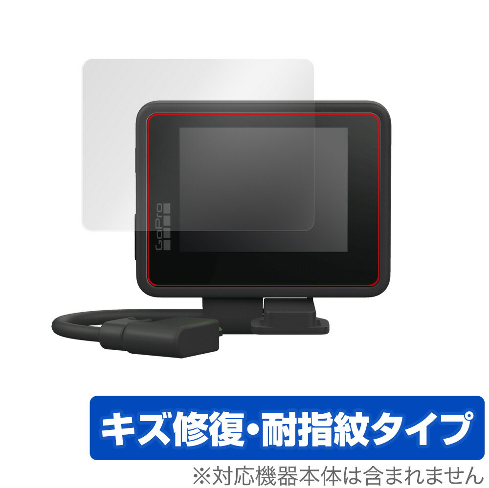 GoPro ディスプレイモジュラー 保護 フィルム OverLay Magic for ゴープロ ディスプレイモジュラー 液晶保護 キズ修復 耐指紋 防指紋 コーティング ミヤビックス