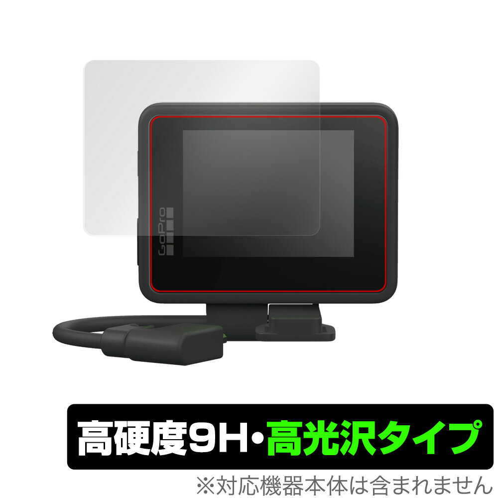 GoPro ディスプレイモジュラー 保護 フィルム OverLay 9H Brilliant for ゴープロ ディスプレイモジュラー 9H 高硬度で透明感が美しい高光沢タイプ ミヤビックス