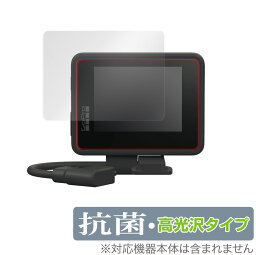 GoPro ディスプレイモジュラー 保護 フィルム OverLay 抗菌 Brilliant for ゴープロ ディスプレイモジュラー Hydro Ag+ 抗菌 抗ウイルス 高光沢 ミヤビックス