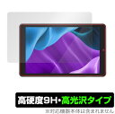 HYJOY PLATINUM HB901 保護 フィルム OverLay 9H Brilliant for タブレット 高硬度で透明感が美しい高光沢タイプ