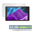 HYJOY PLATINUM HB901 保護 フィルム OverLay 抗菌 Brilliant for タブレット Hydro Ag+ 抗ウイルス 高光沢 ミヤビックス