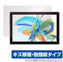 Teclast M40 Pro 保護 フィルム OverLay Magic for テクラスト タブレット M40 プロ 液晶保護 キズ修復 耐指紋 防指紋 コ...