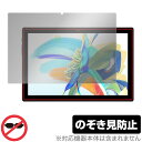 Teclast M40 Pro 保護 フィルム OverLay Secret for テクラスト タブレット M40 プロ 液晶保護 プライバシーフィルター のぞき見防止 ミヤビックス(2)