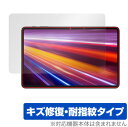 ALLDOCUBE iPlay 40H 保護 フィルム OverLay Magic for オールドキューブ タブレット iPlay40H 液晶保護 キズ修復 ...