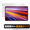 ALLDOCUBE iPlay 40H 保護 フィルム OverLay 9H Plus for オールドキューブ タブレット iPlay40H 9H 高硬度で映りこみを低減する低反射タイプ ミヤビックス