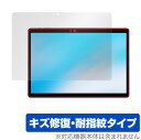 ALLDOCUBE iPlay 20S 保護 フィルム OverLay Magic for オールドキューブ タブレット iPlay20S 液晶保護 キズ修復 ...