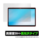 ALLDOCUBE iPlay 20S 保護 フィルム OverLay 9H Brilliant for オールドキューブ タブレット iPlay20S 9H 高硬度で透明感が美しい高光沢タイプ ミヤビックス