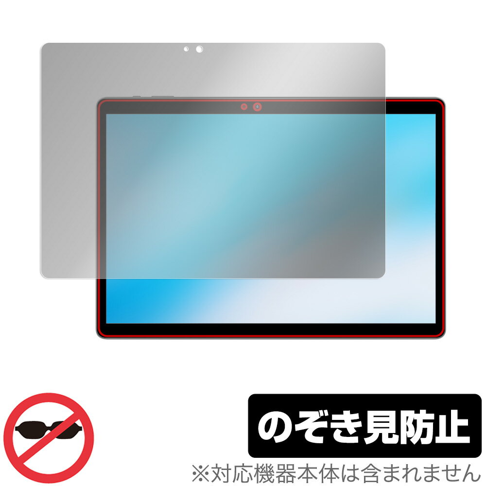 ALLDOCUBE iPlay 20S 保護 フィルム OverLay Secret for オールドキューブ タブレット iPlay20S 液晶保護 プライバシーフィルター のぞき見防止 ミヤビックス