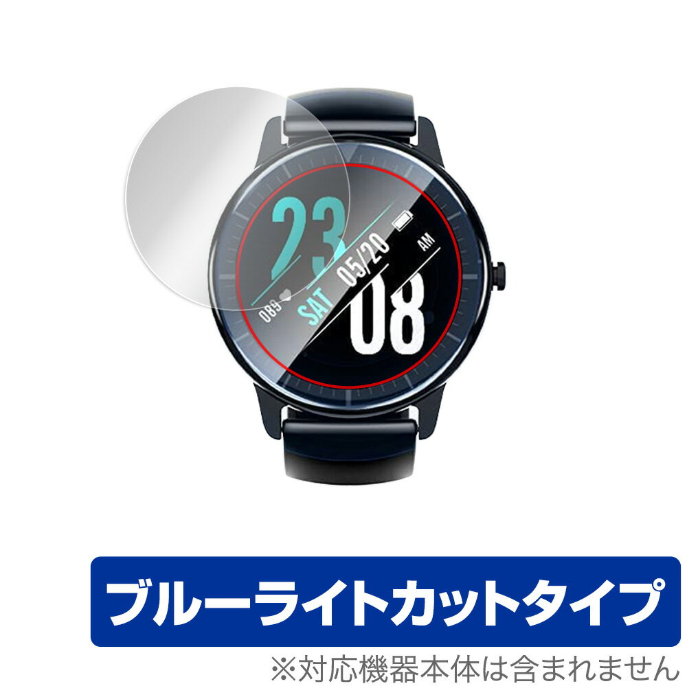 「Kawayi スマートウォッチ NY21」に対応した目にやさしい液晶保護シート！ ブルーライトカットタイプの OverLay Eye Protector(オーバーレイ アイ プロテクター)！ 液晶画面から放出されるブルーライトを約35％カットする保護シートです。 液晶画面の汚れやキズ付き、ホコリからしっかり保護します。 耐指紋やハードコーティングも施されています。 ■対応機種 Kawayi スマートウォッチ NY21 ■内容 液晶保護シート 1枚 ■ご注意 この商品はポストイン指定商品となりポストインでお届けします。ポストインは郵便受け(ポスト)にお届けとなりますので「代引き」はご利用できません。もしも「代引き」をご希望の場合には購入手続き内にて「代金引換」をお選びください。「代引き」が可能なようにポストインから宅急便(送料500円追加)に切り替えてお届けします。「Kawayi スマートウォッチ NY21」に対応した目にやさしい液晶保護シート！ ブルーライトカットタイプの OverLay Eye Protector(オーバーレイ アイ プロテクター)！ 液晶画面から放出されるブルーライトを約35％カットする保護シートです。 液晶画面の汚れやキズ付き、ホコリからしっかり保護します。 耐指紋やハードコーティングも施されています。 ★指紋が目立たない！ 「OverLay Eye Protector(オーバーレイ アイ プロテクター)」は目の疲労、頭痛、不眠などの原因といわれるブルーライトをカットする保護シートです。 また、指紋が目立たない特殊な素材を使用しています。そのため、指紋汚れを気にすることなくタッチパネルを楽しむことができます。ついた指紋を拭き取りやすい耐指紋コーティングも採用してます。 　　　 ★目にやさしいブルーライトカットタイプ！ 液晶画面から放出されるブルーライトの中でも特に刺激が強いとされているのが450nmの光線。「OverLay Eye Protector(オーバーレイ アイ プロテクター)」はその450nmの光線を約35％します。カットする方式は目にやさしい「吸収方式」を採用しています。対応機種本体の液晶画面を保護するだけでなく、目にもやさしい保護シートです。 ★自己吸着型保護シート！ 自己吸着タイプなので貼り付けに両面テープや接着剤は必要なく、簡単に貼り付けることができます。液晶画面に合わせてジャストサイズにカットされた少し硬めのシートなので、隅々までしっかりとキズや汚れから守ってくれます。シート表面のキズや質感の劣化が目立つようになったら、お取換えください。 ■対応機種 Kawayi スマートウォッチ NY21 ■内容 液晶保護シート 1枚 ※シートが薄いクリアブラウンのため、画面が若干暗めになります。 ※この商品は初期不良のみの保証になります。 ※写真の色調はご使用のモニターの機種や設定により実際の商品と異なる場合があります。 ※製品の仕様は予告無しに変更となる場合があります。予めご了承ください。 ※このページに記載されている会社名や製品名、対応機種名などは各社の商標、または登録商標です。