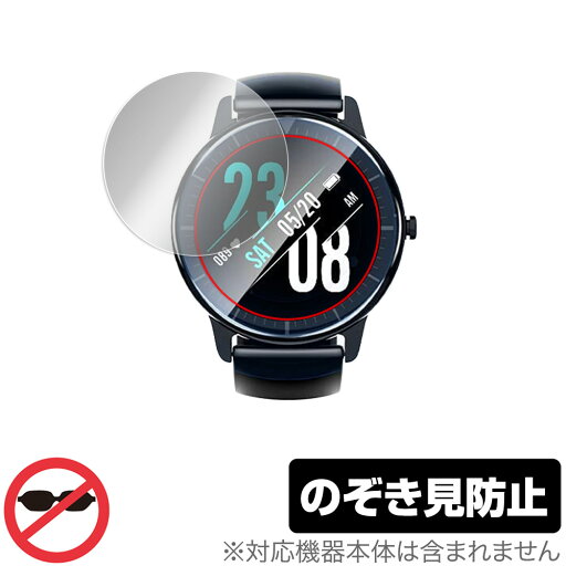Kawayi スマートウォッチ NY21 保護 フィルム OverLay Secret for Kawayi スマートウォッチ NY21 液晶保護 プライバシーフィルター のぞき見防止 ミヤビックス Kawayi スマートウォッチ NY21 保護 フィルム OverLay Secret for Kawayi スマートウォッチ NY21 液晶保護 プライバシーフィルター のぞき見防止 ミヤビックス