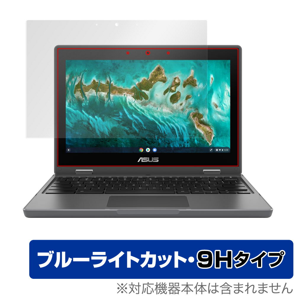 Keyboard Covers - ASUS Chromebook Flip CR1 保護フィルム OverLay Eye Protector 9H for エイスース クロームブック フリップ CR1 ブルーライトカット