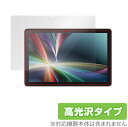 KEIAN 10.1型タブレット KI-Z101E 保護 フィルム OverLay Brilliant for 恵安 10型タブレット KIZ101E 液晶保護 指紋がつきにくい 防指紋 高光沢 ミヤビックス