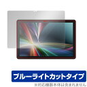 KEIAN 10.1型タブレット KI-Z101E 保護 フィルム OverLay Eye Protector for 恵安 10型タブレット KIZ101E 液晶保護 目にやさしい ブルーライト カット ミヤビックス