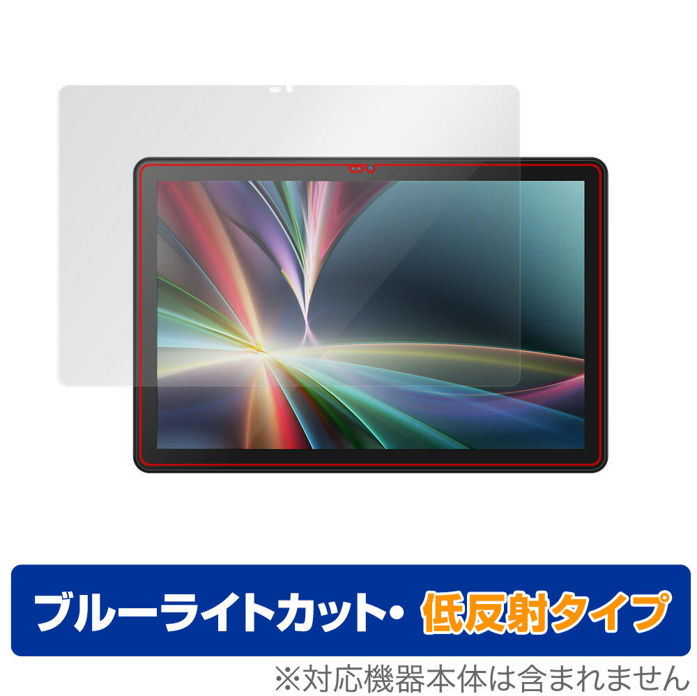 恵安「KEIAN 10.1型タブレット KI-Z101E」に対応した目にやさしい液晶保護シート！ ブルーライトカットタイプの OverLay Eye Protector(オーバーレイ アイ プロテクター)！ 液晶画面から放出されるブルーライ...