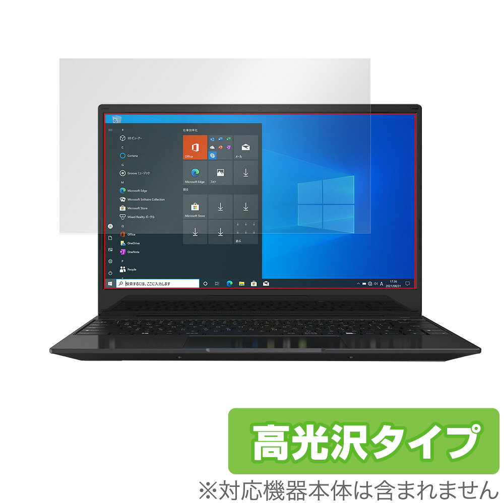 KEIAN 14型ノートPC KZG14X128BK 保護 フィルム OverLay Brilliant for 恵安 ノートパソコン 液晶保護 指紋がつきにくい 防指紋 高光沢 ミヤビックス