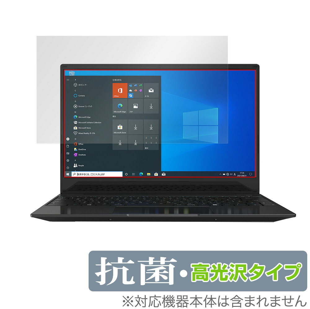 KEIAN 14型ノートPC KZG14X128BK 保護 フィルム OverLay 抗菌 Brilliant for 恵安 ノートパソコン Hydro Ag+ 抗菌 抗ウイルス 高光沢 ミヤビックス