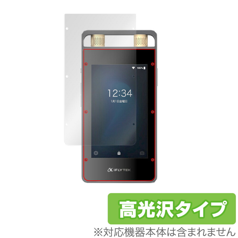 iFLYTEK AIライティングレコーダー VOITER SR502J 保護 フィルム OverLay Brilliant for iFLYTEK VOITE..