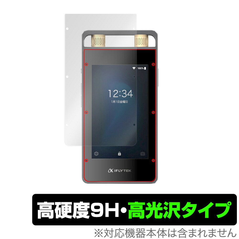 iFLYTEK AIライティングレコーダー VOIT