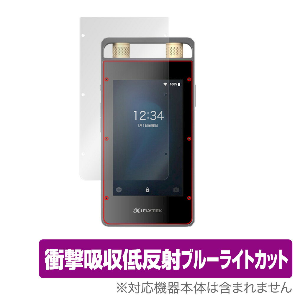 iFLYTEK AIライティングレコーダー VOITER SR502J 保護 フィルム OverLay Absorber for 衝撃吸収 低反射 ブルーライトカット 抗菌