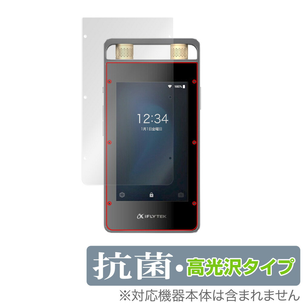 iFLYTEK AIライティングレコーダー VOIT