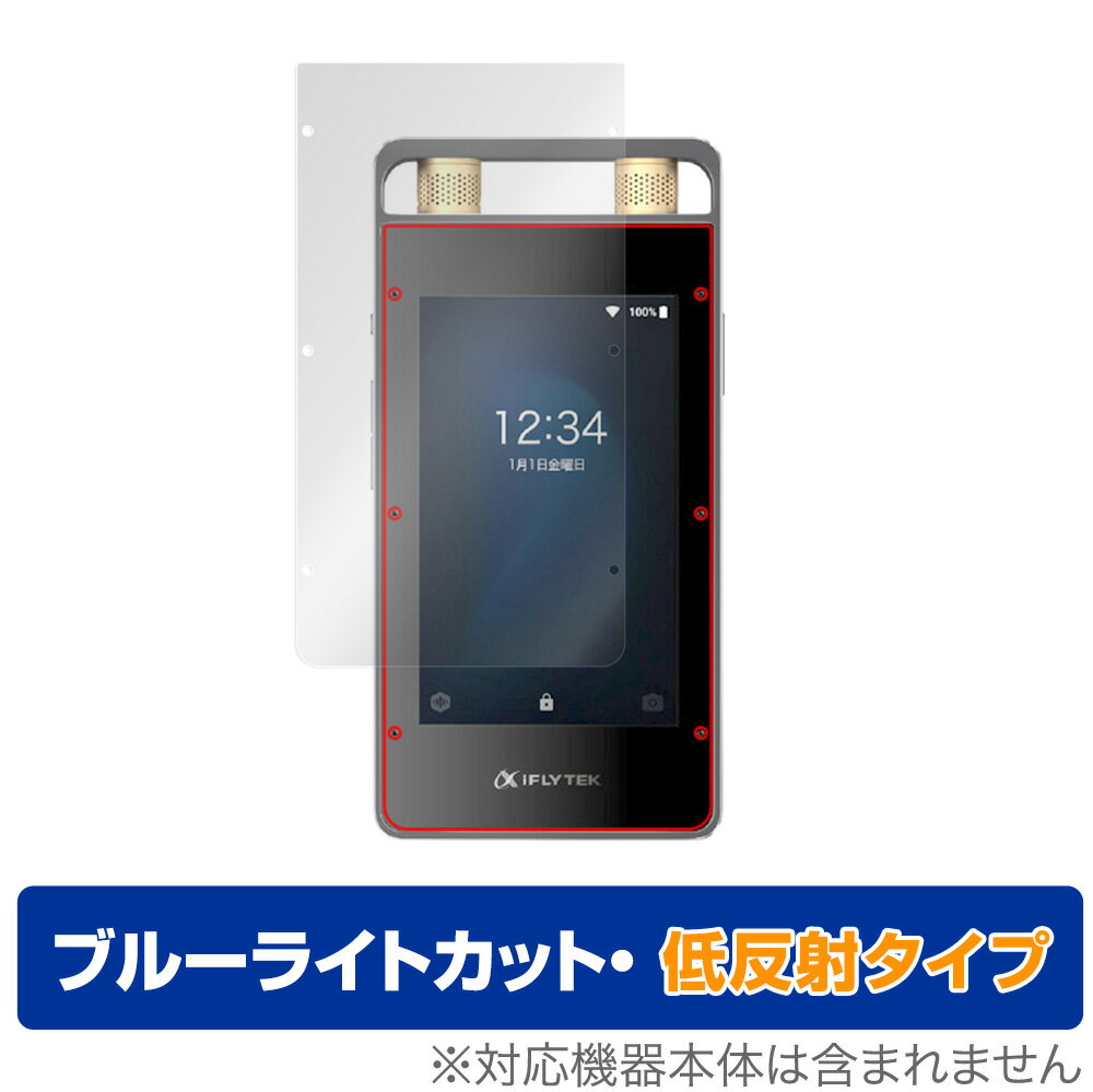 iFLYTEK AIライティングレコーダー VOITER SR502J 保護 フィルム OverLay Eye Protector 低反射 for iF..