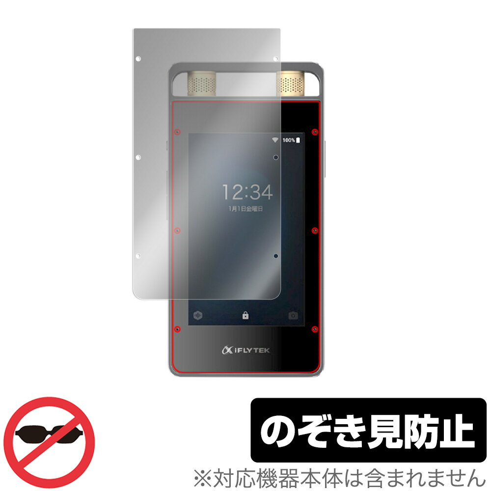 iFLYTEK AIライティングレコーダー VOIT