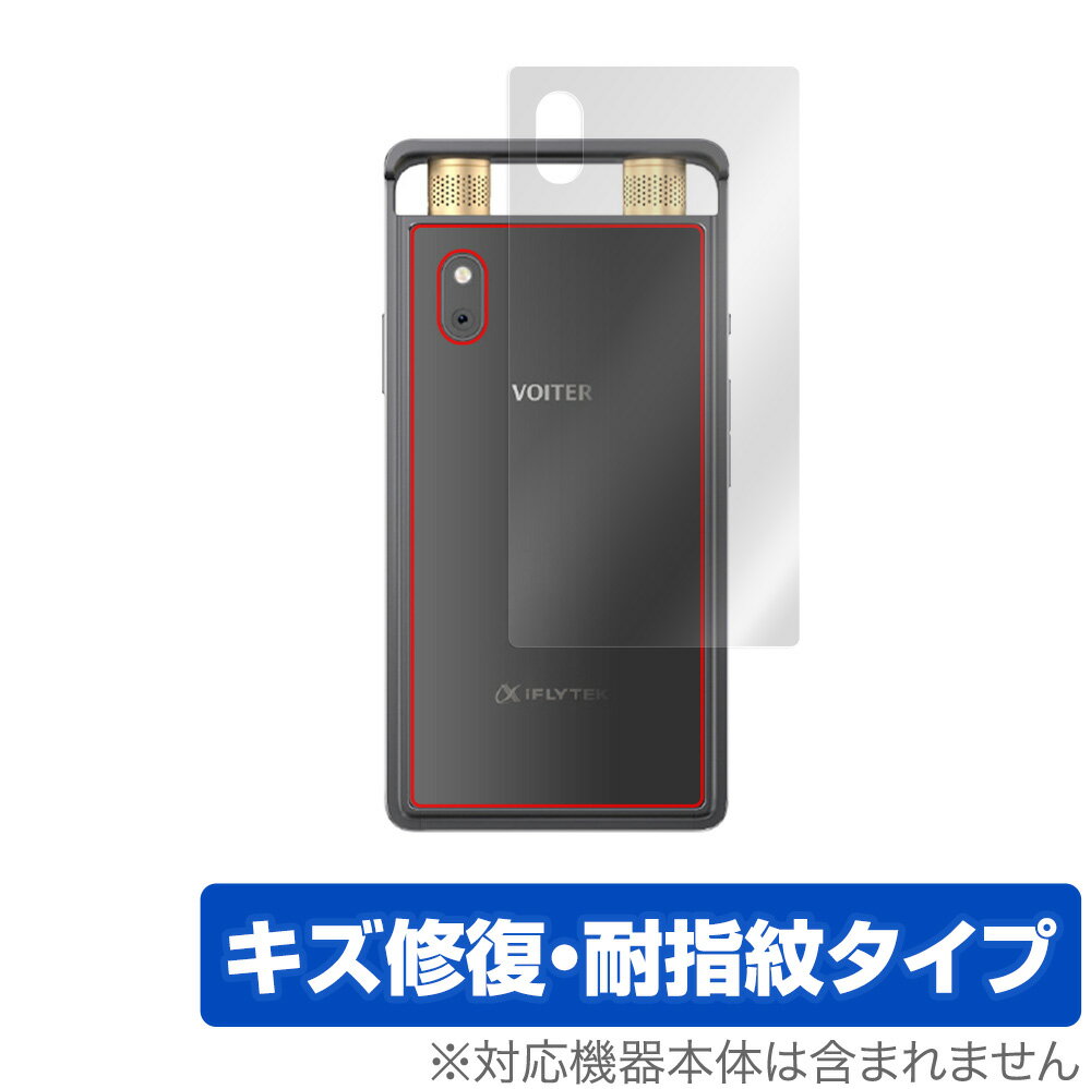 iFLYTEK AIライティングレコーダー VOIT