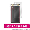 iFLYTEK AIライティングレコーダー VOITER SR502J 背面 保護 フィルム OverLay Paper for iFLYTEK VOITER SR502J 紙のような フィルム ザラザラした手触り ミヤビックス